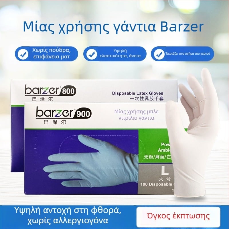 Bazel γάντια νιτριλίου μίας χρήσης για οικιακή και βιομηχανική χρήση