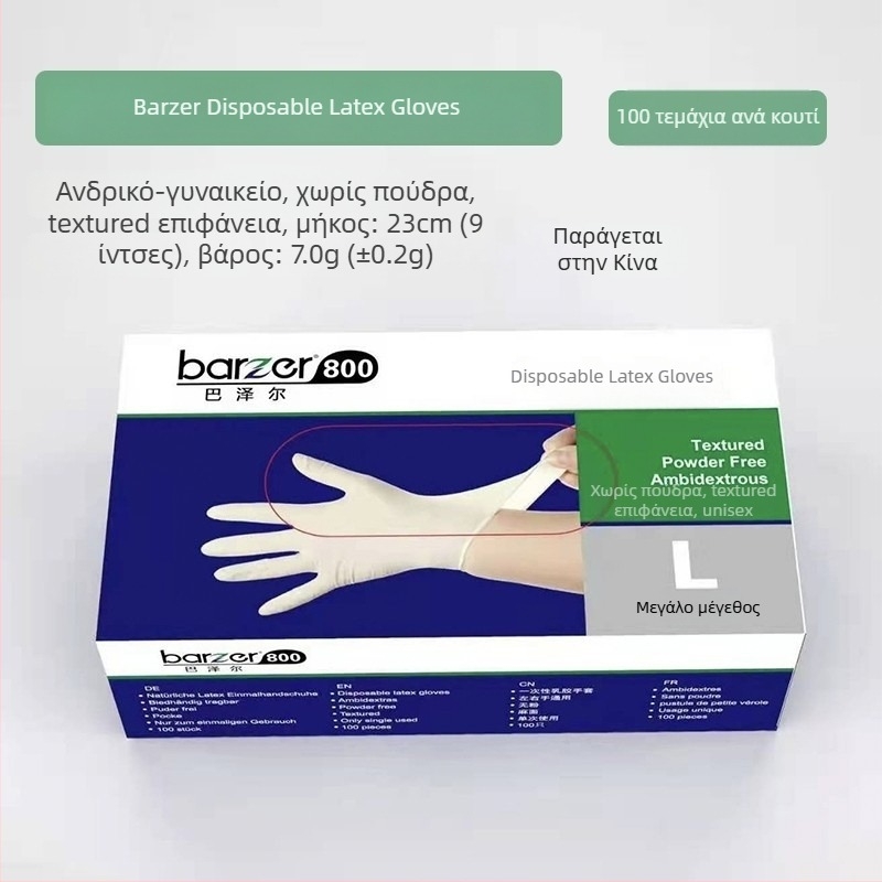 Bazel γάντια νιτριλίου μίας χρήσης για οικιακή και βιομηχανική χρήση