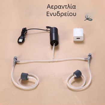 Αντλία οξυγονώσεως ενυδρείου γερμανικής ποιότητας — εξαιρετικά ήσυχη οξυγονωτική συσκευή για οικιακή χρήση, μικρά ενυδρεία
