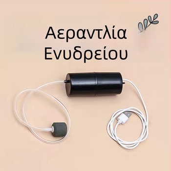 Αντλία οξυγονώσεως ενυδρείου γερμανικής ποιότητας — εξαιρετικά ήσυχη οξυγονωτική συσκευή για οικιακή χρήση, μικρά ενυδρεία