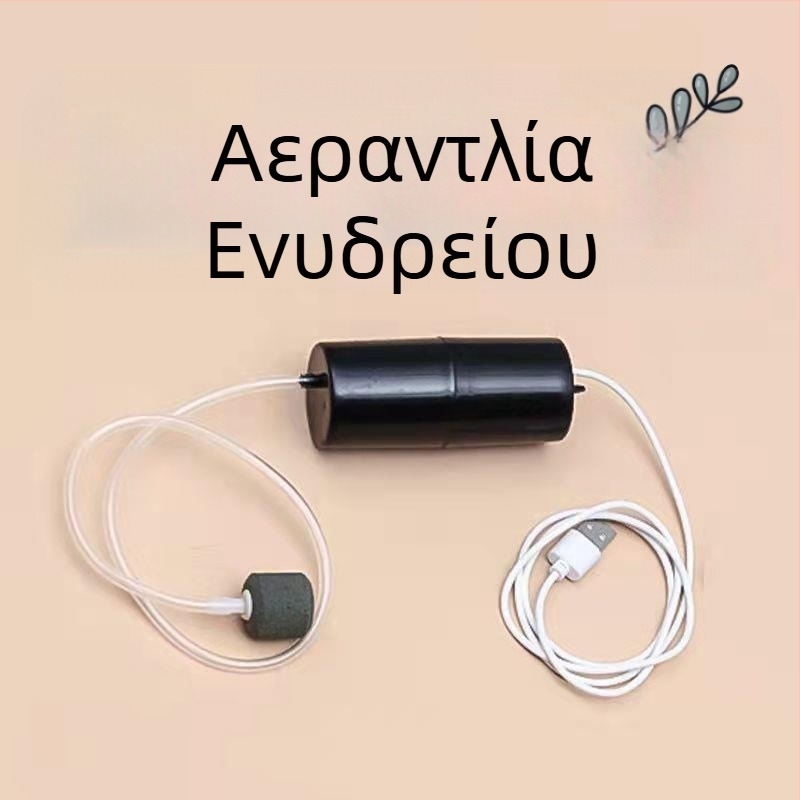 Αντλία οξυγονώσεως ενυδρείου γερμανικής ποιότητας — εξαιρετικά ήσυχη οξυγονωτική συσκευή για οικιακή χρήση, μικρά ενυδρεία