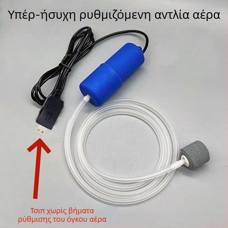 USB αντλία οξυγόνου για ενυδρείο με ρύθμιση ροής αέρα χωρίς βήματα, φορητή εξωτερική χρήση, 118 g
