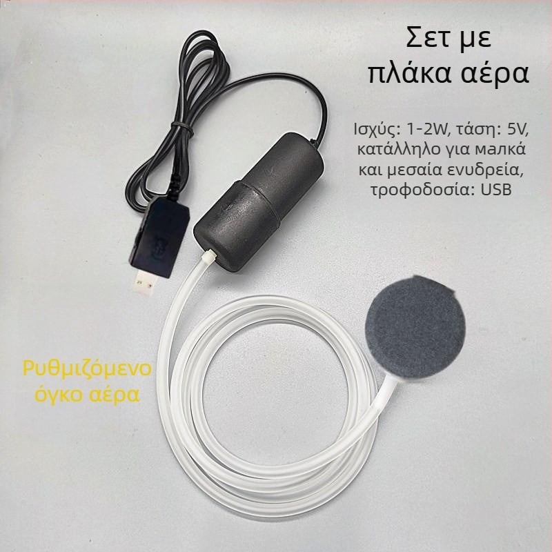 USB αντλία οξυγόνου για ενυδρείο με ρύθμιση ροής αέρα χωρίς βήματα, φορητή εξωτερική χρήση, 118 g