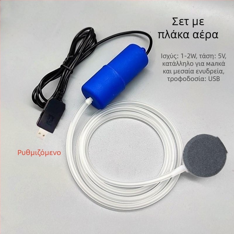 USB αντλία οξυγόνου για ενυδρείο με ρύθμιση ροής αέρα χωρίς βήματα, φορητή εξωτερική χρήση, 118 g