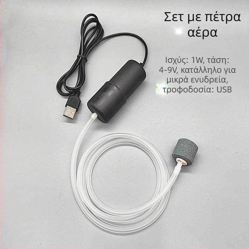 USB αντλία οξυγόνου για ενυδρείο με ρύθμιση ροής αέρα χωρίς βήματα, φορητή εξωτερική χρήση, 118 g