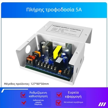 Τροφοδοτικό ελέγχου πρόσβασης, AC/DC μοντέλο 12V, μοντέλα P04/05/06, ID κοντινής κάρτας 0.03, λειτουργία σε 20°C