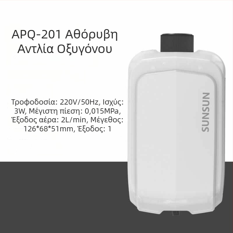 Συμπαγής και ήσυχη αντλία οξυγόνου για ενυδρείο με διπλή έξοδο