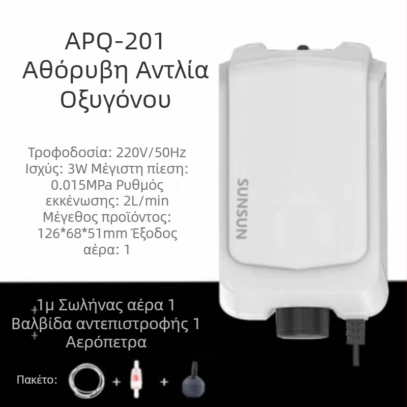 Συμπαγής και ήσυχη αντλία οξυγόνου για ενυδρείο με διπλή έξοδο