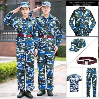 Σετ ενδυμάτων καμουφλάζ για εργασία – unisex, αναπνεύσιμο μείγμα συνθετικών ινών, καμουφλάζ, κατάλληλο για άνοιξη, καλοκαίρι και φθινόπωρο