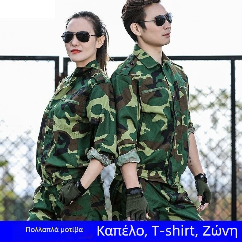 Σετ ενδυμάτων καμουφλάζ για εργασία – unisex, αναπνεύσιμο μείγμα συνθετικών ινών, καμουφλάζ, κατάλληλο για άνοιξη, καλοκαίρι και φθινόπωρο