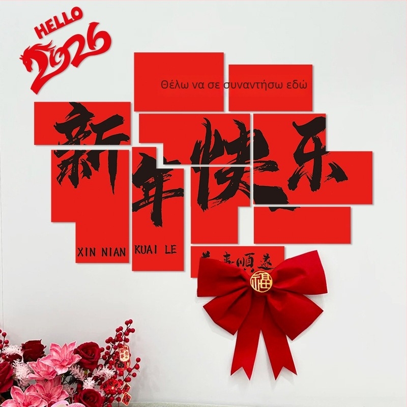 Αυτοκόλλητα φόντου τοίχου για το Νέο Έτος με μοτίβο Έτος του Αλόγου, χαρτί, γιορτινό στυλ, διακόσμηση αιθουσών