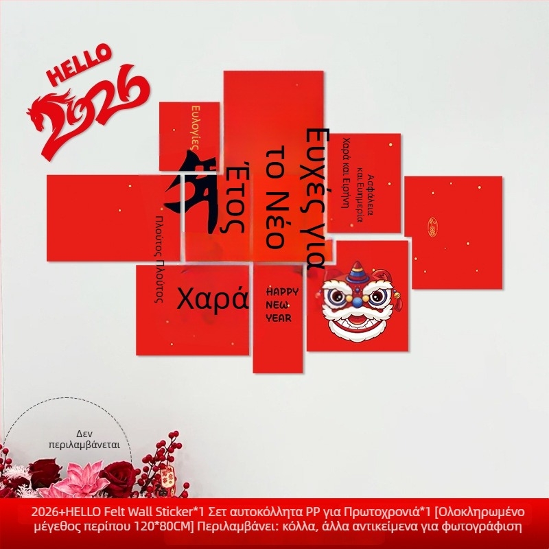 Αυτοκόλλητα φόντου τοίχου για το Νέο Έτος με μοτίβο Έτος του Αλόγου, χαρτί, γιορτινό στυλ, διακόσμηση αιθουσών