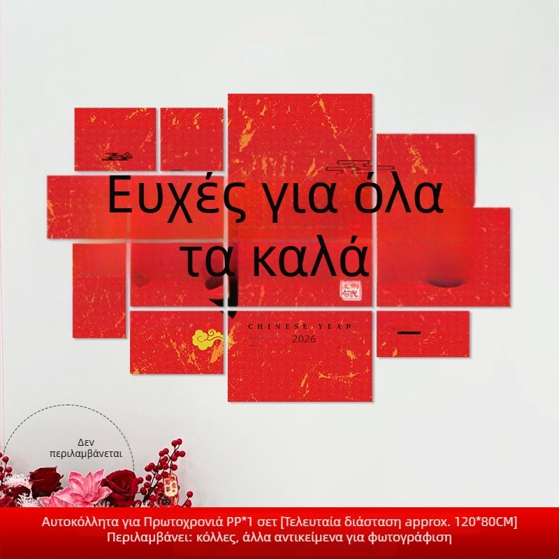 Αυτοκόλλητα φόντου τοίχου για το Νέο Έτος με μοτίβο Έτος του Αλόγου, χαρτί, γιορτινό στυλ, διακόσμηση αιθουσών