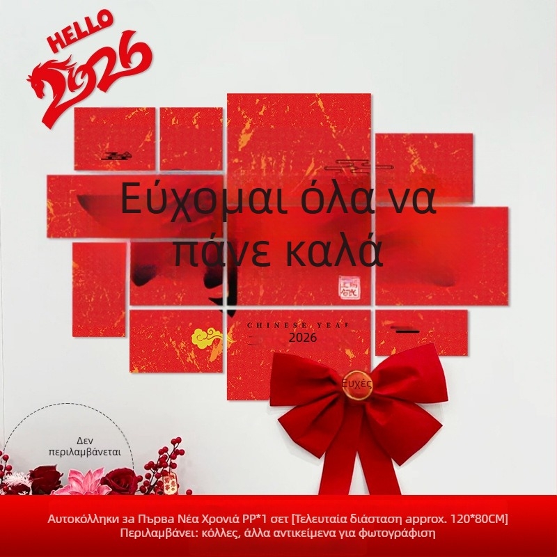 Αυτοκόλλητα φόντου τοίχου για το Νέο Έτος με μοτίβο Έτος του Αλόγου, χαρτί, γιορτινό στυλ, διακόσμηση αιθουσών