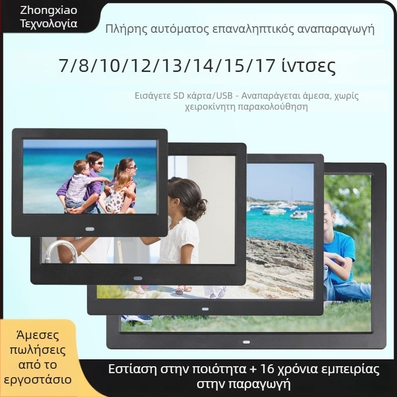Ψηφιακή φωτογραφική κορνίζα για διαφήμιση – ανάλυση 1024×600, LED HD LCD, αναπαραγωγή μουσικής και βίντεο, SD/USB/TF, 16:9