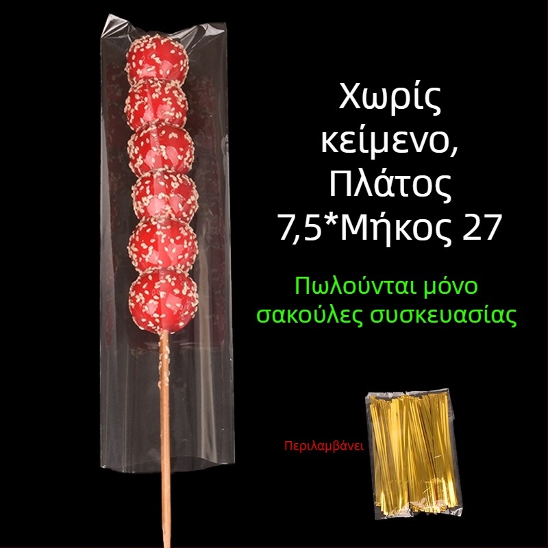 Διαφανείς σακούλες συσκευασίας για καραμελωμένες ράβδους φρούτων — χειροποίητη συσκευασία, δυνατή προσαρμογή, μάρκα Paper love, άδεια παραγωγής Zhejiangxk16-204-00047