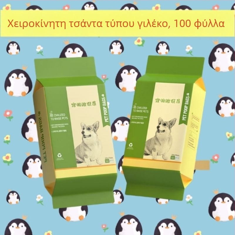 Μίας χρήσης σακούλες σκύλου με διπλό παχύ στρώμα, φορητές για εξωτερικές βόλτες