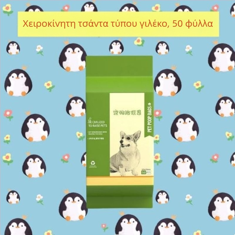 Μίας χρήσης σακούλες σκύλου με διπλό παχύ στρώμα, φορητές για εξωτερικές βόλτες
