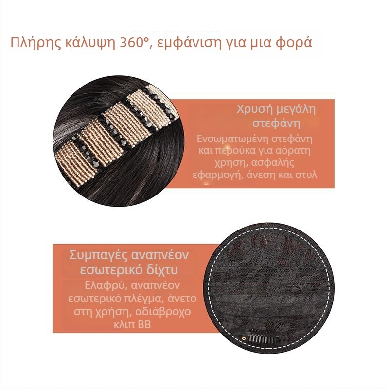 Περούκα Daisy Xiumei 505 με λουρί στρας στο κεφάλι και φρύδια, ενιαίο σχέδιο για όγκο στην κορυφή, φυσικός τόνος κεφαλής