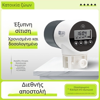 yee αυτόματος τροφοδότης ψαριών με χρονοδιακόπτη, πλαστικό περίβλημα, μεγάλης χωρητικότητας, για koi και χρυσόψαρα