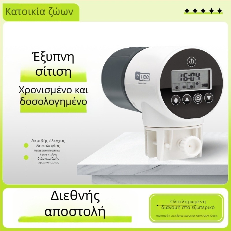 yee αυτόματος τροφοδότης ψαριών με χρονοδιακόπτη, πλαστικό περίβλημα, μεγάλης χωρητικότητας, για koi και χρυσόψαρα