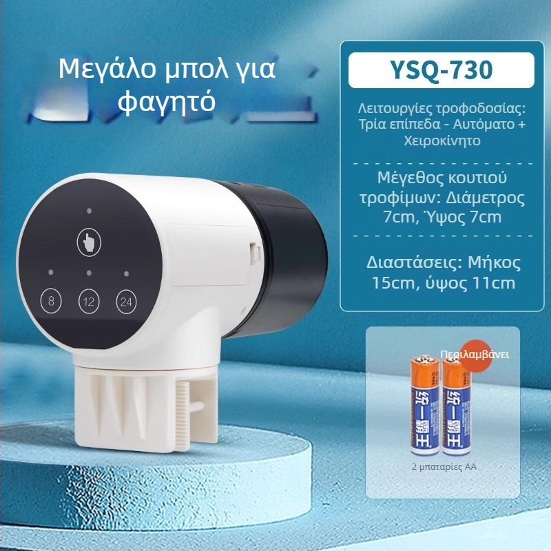 yee αυτόματος τροφοδότης ψαριών με χρονοδιακόπτη, πλαστικό περίβλημα, μεγάλης χωρητικότητας, για koi και χρυσόψαρα