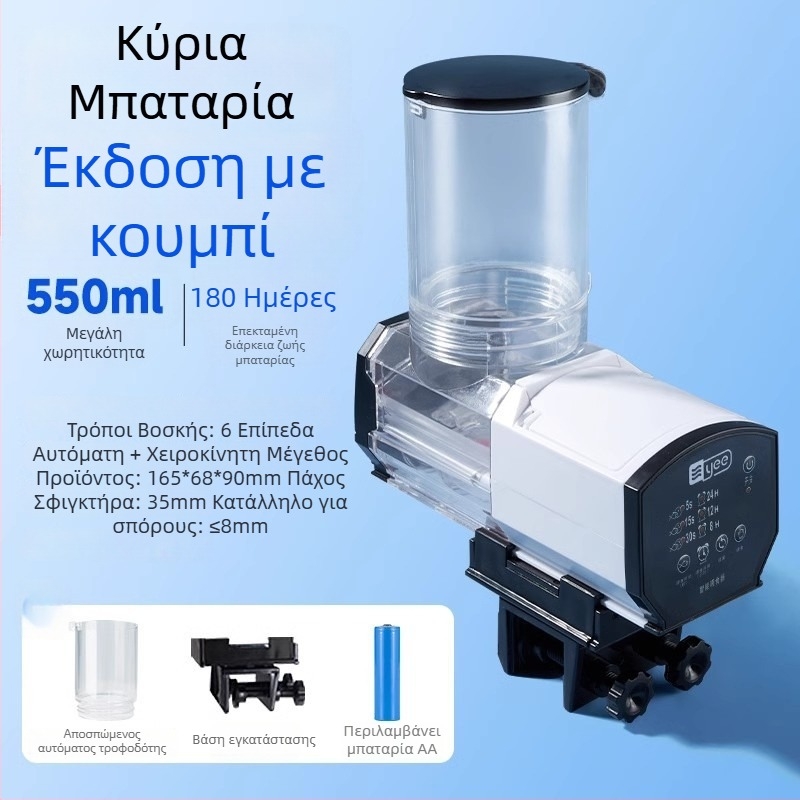 yee αυτόματος τροφοδότης ψαριών με χρονοδιακόπτη, πλαστικό περίβλημα, μεγάλης χωρητικότητας, για koi και χρυσόψαρα