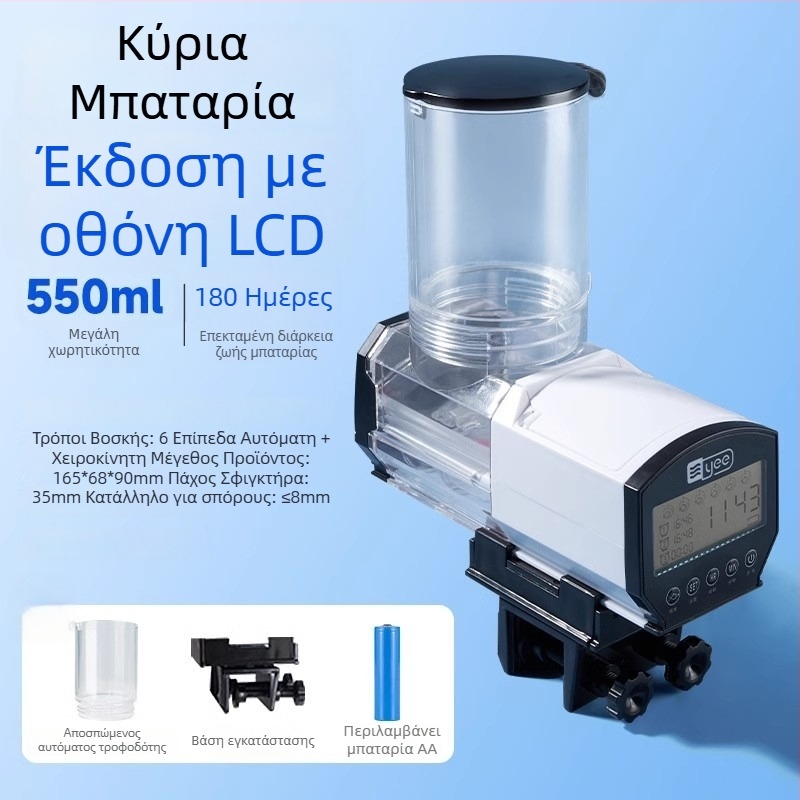 yee αυτόματος τροφοδότης ψαριών με χρονοδιακόπτη, πλαστικό περίβλημα, μεγάλης χωρητικότητας, για koi και χρυσόψαρα