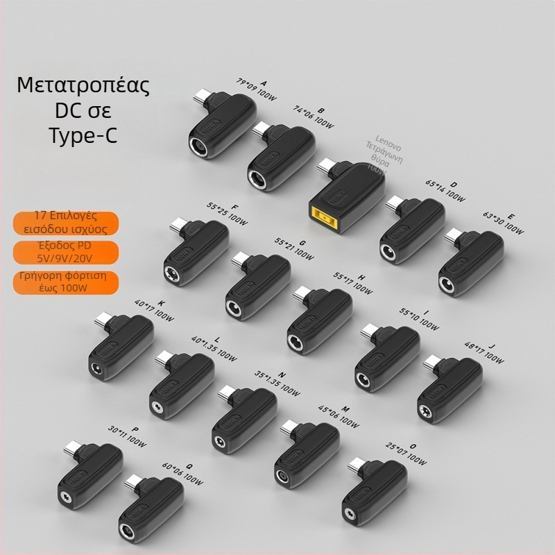 PD τροφοδοτικό προσαρμογέας: DC θηλυκό σε USB-C αρσενικό, 100W, υποστήριξη PD 5/9/20V