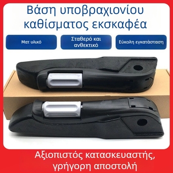 Σετ βάσης καθίσματος καμπίνας εκσκαφέα με υποβραχιόνιο και κάλυμμα καθίσματος, συμβατό με Komatsu και SANY