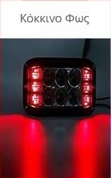 LED φως εργασίας αυτοκινήτων με τρεις πλευρές - 36W, 3000lm, 9-36V, αλουμίνιο