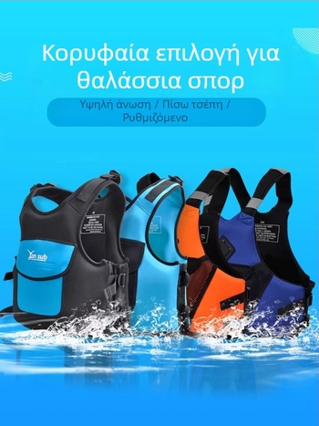 Σωσίδιο ενηλίκων για καγιάκ, ιστιοπλοΐα και ψάρεμα — Yon Sub, υλικό EPE, μεγάλη τσέπη με καπάκι