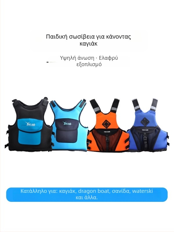 Σωσίδιο ενηλίκων για καγιάκ, ιστιοπλοΐα και ψάρεμα — Yon Sub, υλικό EPE, μεγάλη τσέπη με καπάκι