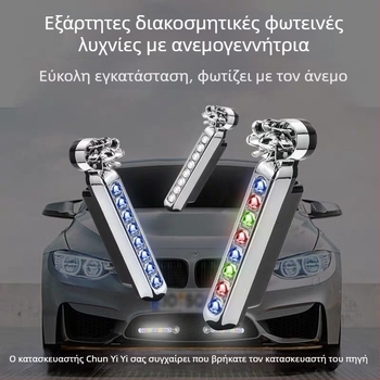 LED προειδοποιητικό φως για τη μάσκα αυτοκινήτου με ενέργεια από τον άνεμο (DL-011, ABS+PCB, Universal, Προσομοιωμένο φως προειδοποίησης, Chun yi yi)