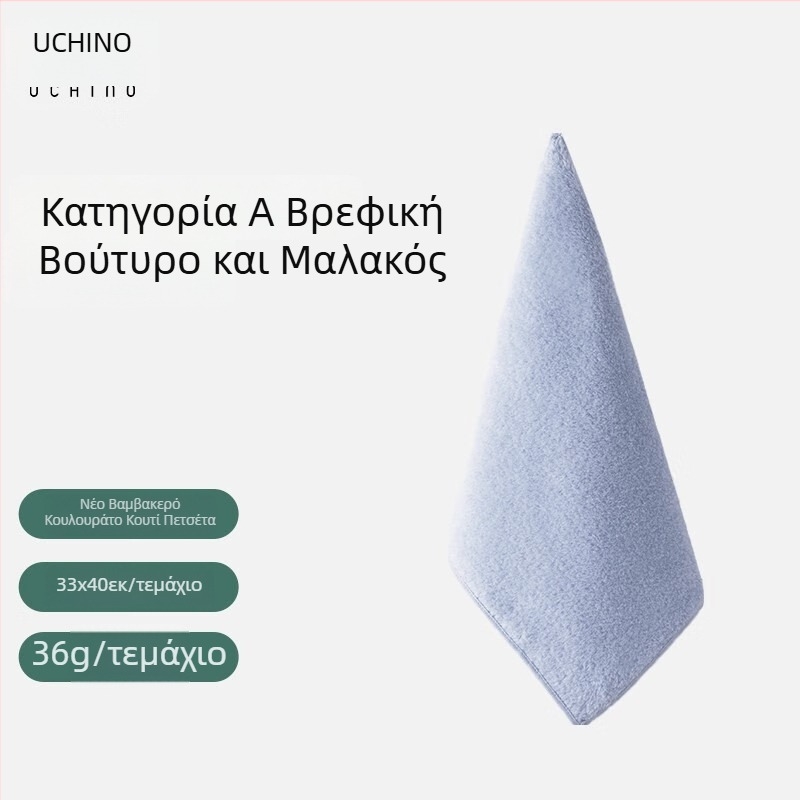 Uchino βαμβακερή πετσέτα – 32s νήμα, ύφανση Cut Velvet, 200 g+ βάρος, απαλό προς το δέρμα και απορροφητικό