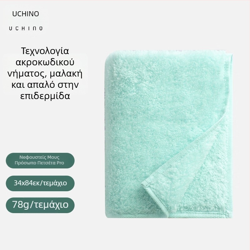 Uchino βαμβακερή πετσέτα – 32s νήμα, ύφανση Cut Velvet, 200 g+ βάρος, απαλό προς το δέρμα και απορροφητικό