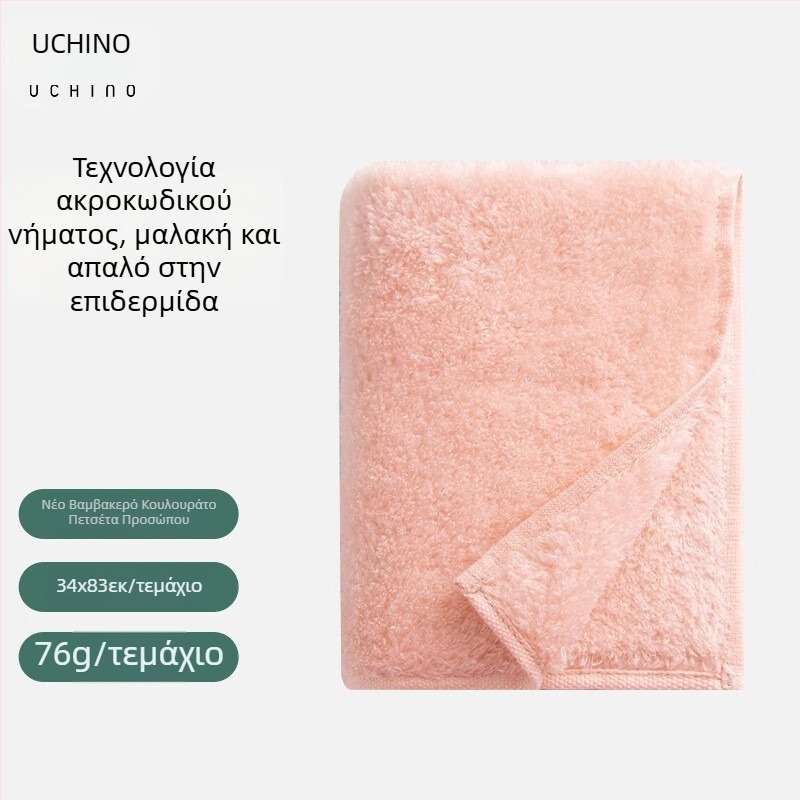 Uchino βαμβακερή πετσέτα – 32s νήμα, ύφανση Cut Velvet, 200 g+ βάρος, απαλό προς το δέρμα και απορροφητικό
