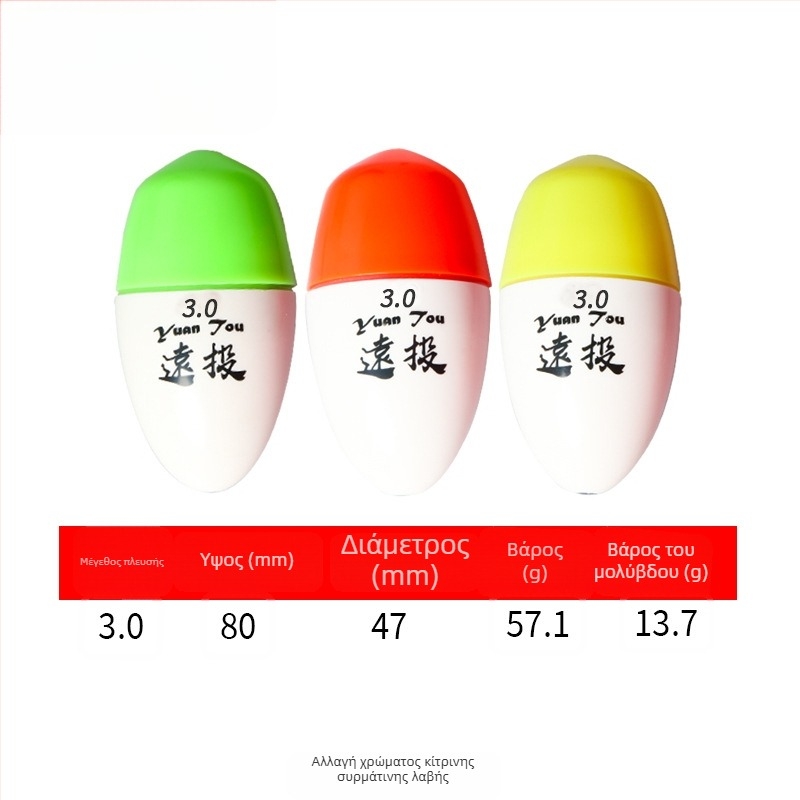 Πλαστικός αλιευτικός πλωτήρας για μακριές ρίψεις στη θαλάσσια αλιεία, φωτεινός, εντυπωσιακός