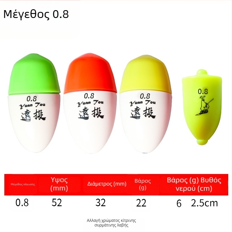 Πλαστικός αλιευτικός πλωτήρας για μακριές ρίψεις στη θαλάσσια αλιεία, φωτεινός, εντυπωσιακός