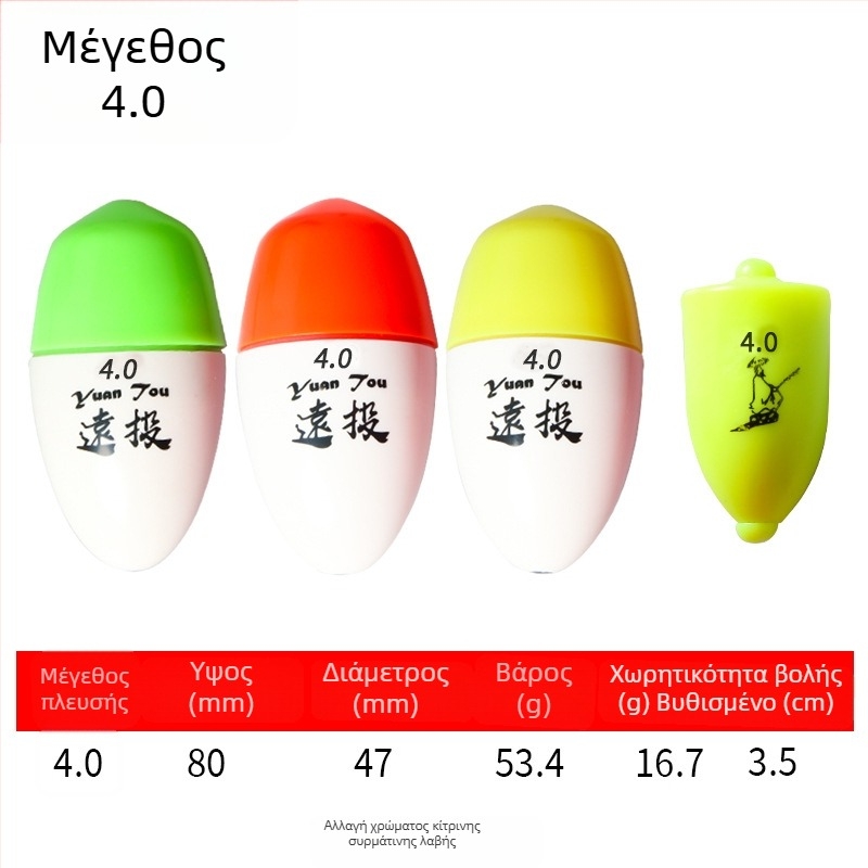 Πλαστικός αλιευτικός πλωτήρας για μακριές ρίψεις στη θαλάσσια αλιεία, φωτεινός, εντυπωσιακός