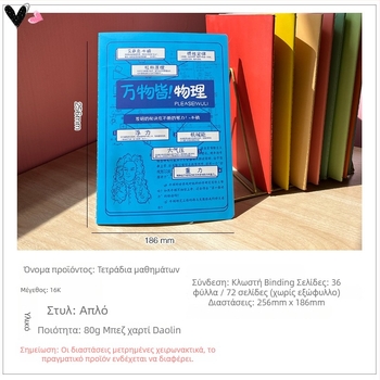 Σημειωματάριο Rainbow Age, 50–100 σελίδες, δέσιμο με κλωστή, χαρτί βάρους 1.35 Nevin, εξώφυλλο από χαρτί