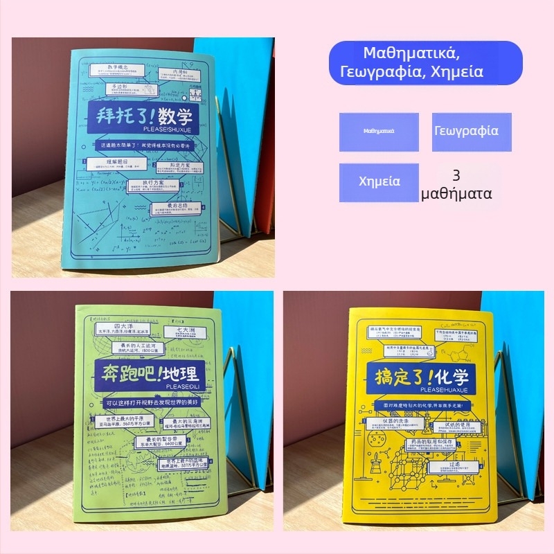 Σημειωματάριο Rainbow Age, 50–100 σελίδες, δέσιμο με κλωστή, χαρτί βάρους 1.35 Nevin, εξώφυλλο από χαρτί