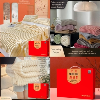 Κουβέρτα Acacia bean, ύφασμα: άλλο, κατάλληλη για φθινόπωρο και χειμώνα, μοντέρνος μινιμαλιστικός σχεδιασμός, εξατομίκευση διαθέσιμη.