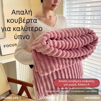 Κουβέρτα Acacia bean, ύφασμα: άλλο, κατάλληλη για φθινόπωρο και χειμώνα, μοντέρνος μινιμαλιστικός σχεδιασμός, εξατομίκευση διαθέσιμη.