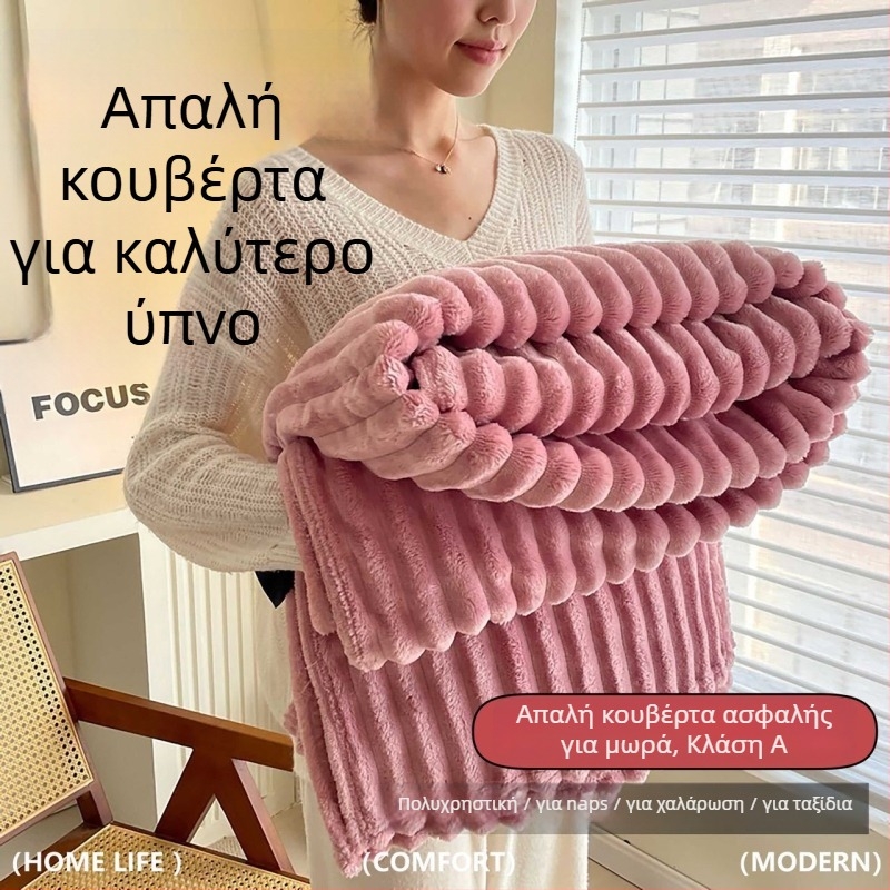 Κουβέρτα Acacia bean, ύφασμα: άλλο, κατάλληλη για φθινόπωρο και χειμώνα, μοντέρνος μινιμαλιστικός σχεδιασμός, εξατομίκευση διαθέσιμη.