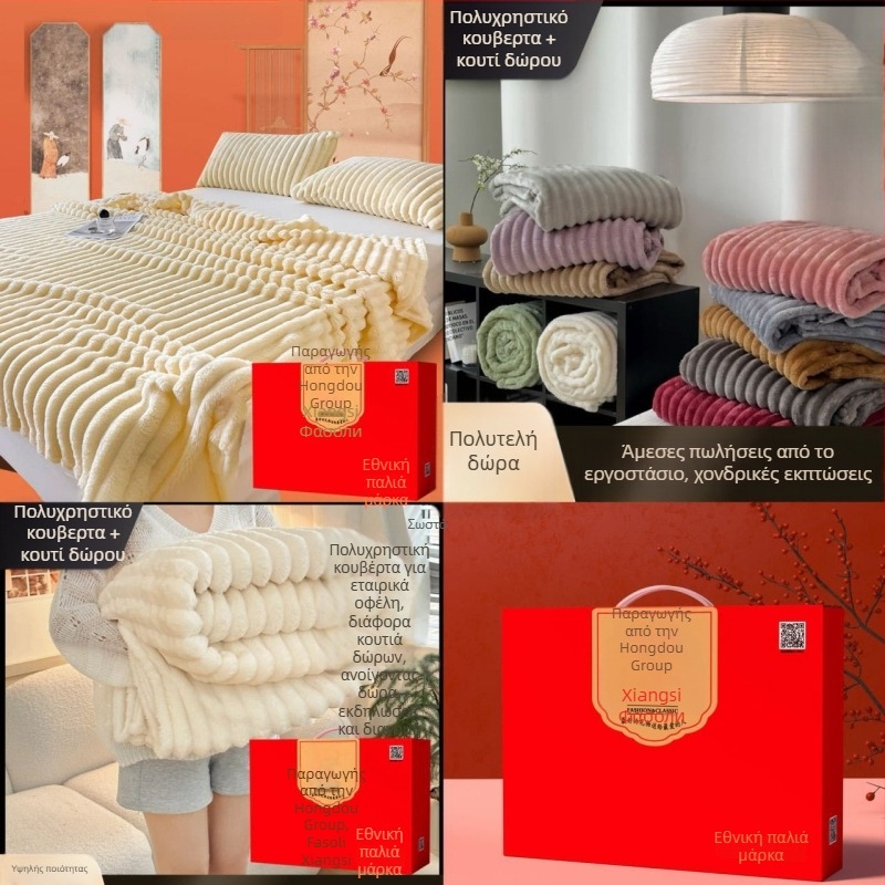 Κουβέρτα Acacia bean, ύφασμα: άλλο, κατάλληλη για φθινόπωρο και χειμώνα, μοντέρνος μινιμαλιστικός σχεδιασμός, εξατομίκευση διαθέσιμη.