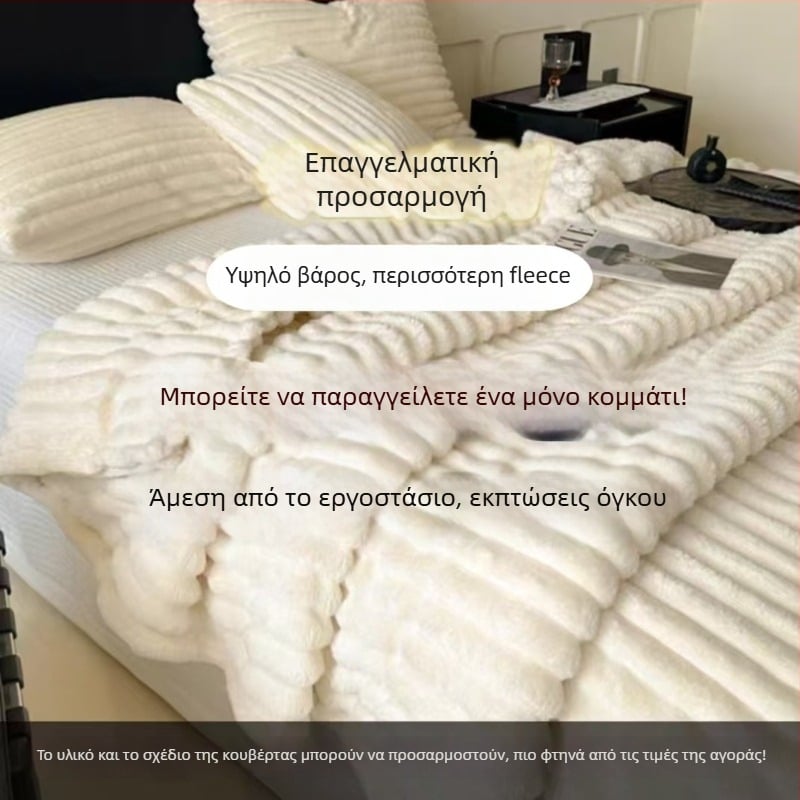 Πυκνωμένη κουβέρτα καναπέ, πολυεστερική ίνα, μονόχρωμη, 500–800 g, κατάλληλη για όλες τις εποχές, μοντέρνο μινιμαλιστικό στυλ