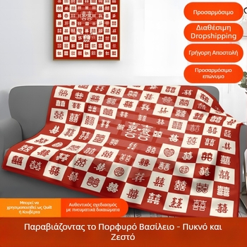 Κουβέρτα φλανέλ με παχύτερο ύφασμα, γαμήλιο στυλ, 230–300 gsm, προσαρμοσμένος σχεδιασμός