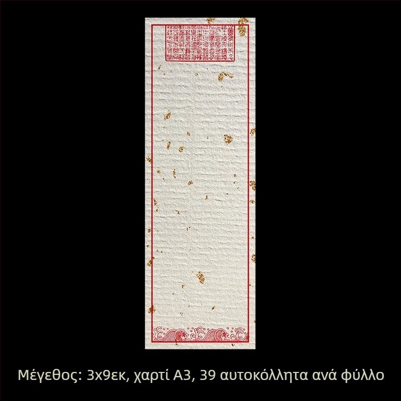 Σετ λευκών ετικετών για χειρόγραφη σημείωση – αυτοκόλλητες ετικέτες από επικαλυμμένο χαρτί, ποικιλία διαστάσεων, προσαρμόσιμες