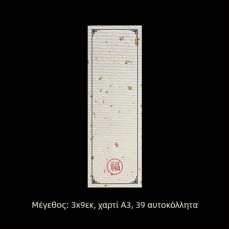 Σετ λευκών ετικετών για χειρόγραφη σημείωση – αυτοκόλλητες ετικέτες από επικαλυμμένο χαρτί, ποικιλία διαστάσεων, προσαρμόσιμες